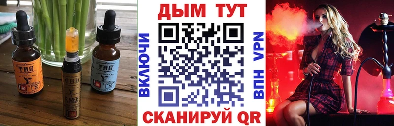 Печенье с ТГК марихуана  Якутск 