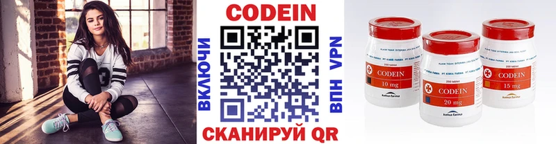 Codein напиток Lean (лин)  как найти   Якутск 