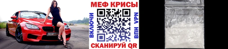 купить наркоту  Якутск  МЕФ мяу мяу 
