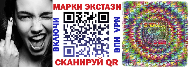 наркошоп  Якутск  Марки N-bome 1,5мг 